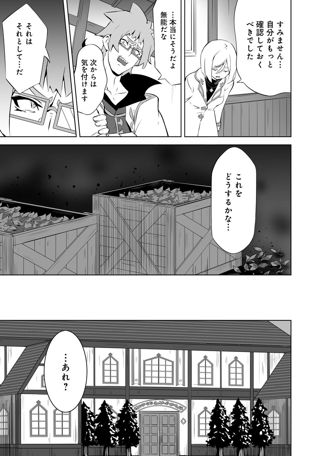 Yakushi Hinata wa Iyashitai - Chapter 3 - Page 11